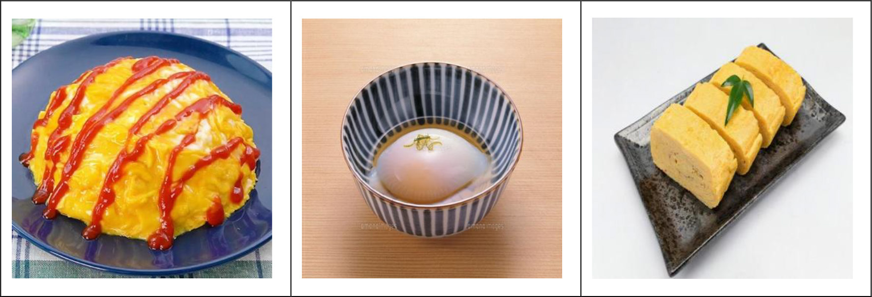 卵料理の例