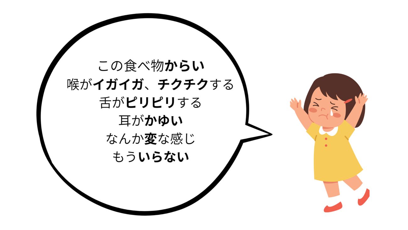 アレルギーの初期症状のサイン